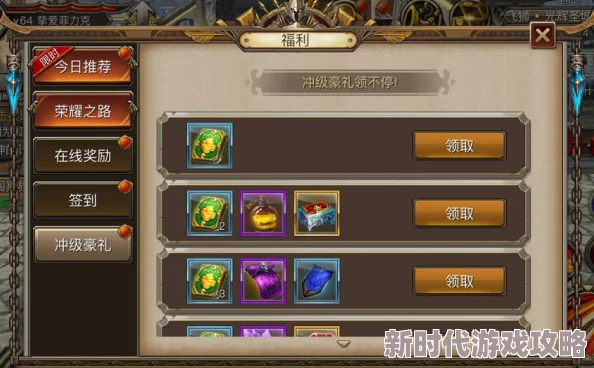 闪耀战记：高效日常刷图终极褥羊毛策略，轻松获取丰厚奖励攻略