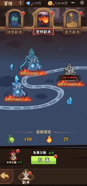 闪耀战记：高效日常刷图终极褥羊毛策略，轻松获取丰厚奖励攻略