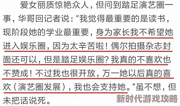 双性学霸美人 网友评价：这位学霸不仅在学业上表现出色，外貌也十分吸引人，真是才貌双全的典范，让人佩服不已