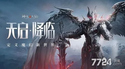 高效掌握神火大陆骑士技能加点：全面解析与精准攻略