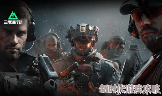 精彩绝伦！三角洲行动首赛季震撼同步盛大上线