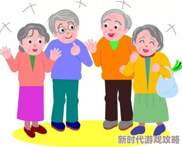 老年妇女婬秽视频传播积极向上的生活态度与健康知识，鼓励老年人追求快乐与幸福的晚年生活，共同营造和谐社会氛围