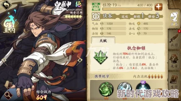 深度剖析天地劫手游高世津人物属性,揭秘他如何成为超凡绝世的英雄 深度剖析天地劫手游高世津人物属性,揭秘他如何成为超凡绝世的英雄