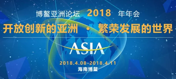 亚洲是图50在这个充满机遇的时代，亚洲各国携手合作，共同推动经济发展与文化交流，实现可持续繁荣与和谐共生
