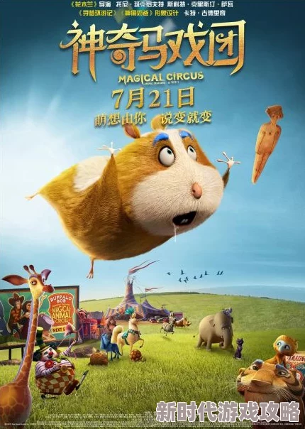 探秘动物森林法则中的麦克：英勇无畏的麦克英雄详情解析