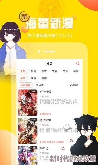 歪歪漫画在线观看首页免费近日推出全新用户界面并增加了多部热门漫画的更新频率吸引更多读者关注