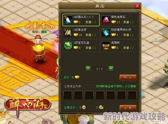 探索玄中记：高效捕捉神秘穷奇生物的详细获取方法