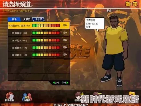 惊艳亮相！缘来是你 《街头篮球》17周年限定超特炫酷专属动作震撼来袭