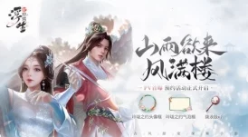 奇妙浮生忆玲珑：异事奇遇完美攻略大揭秘