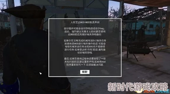 辐射4中亚达角色该选用哪个高效能模块进行配置