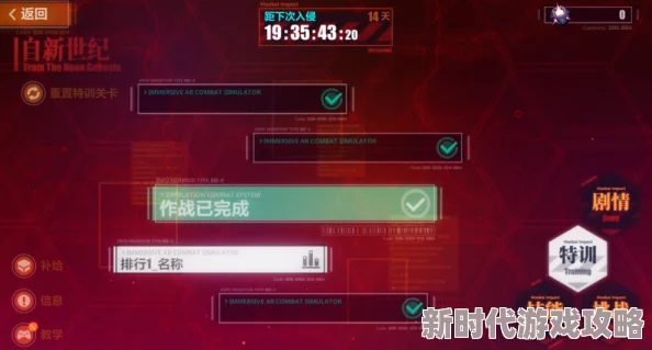 辐射4中亚达角色该选用哪个高效能模块进行配置