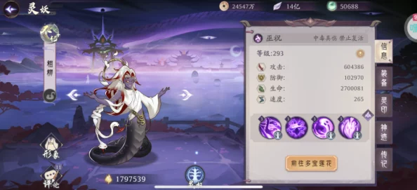 详尽上古有灵妖腾蛇使用攻略：高效山海有灵妖玩法推荐与解析