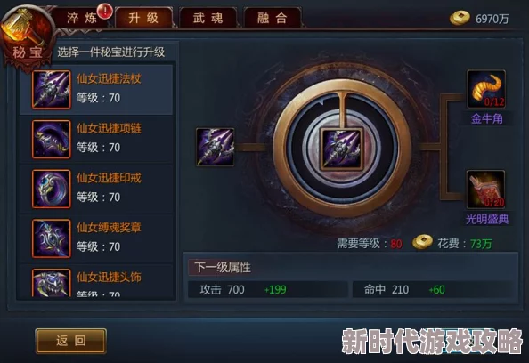 揭秘神秘途径:如何获取珍稀的黑神话悟空砗磲佩饰 揭秘神秘途径:如何获取珍稀的黑神话悟空砗磲佩饰