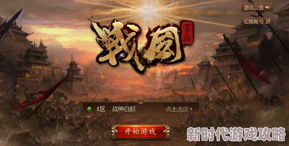 《战国王朝》PC正式版惊艳亮相11月 主机版则将于明年震撼发行 《战国王朝》PC正式版惊艳亮相11月 主机版则将于明年震撼发行