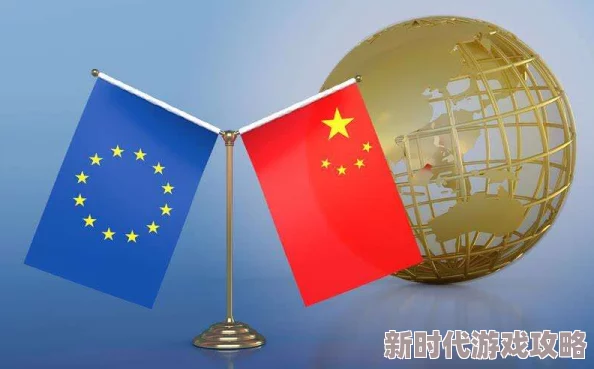 亚洲欧洲精品一区二区三区惊爆信息:新一轮贸易协议即将签署,预计将推动双方经济增长并促进科技合作,影响全球市场格局 亚洲欧洲精品一区二区三区惊爆信息:新一轮贸易协议即将签署,预计将推动双方经济增长并促进科技合作,影响全球市场格局