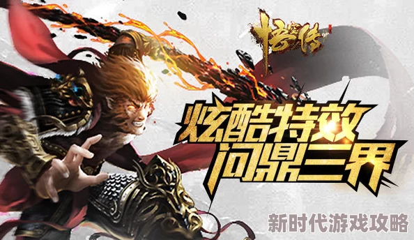 超燃暗黑悟空传超变版独家可用全新高级兑换码合集 超燃暗黑悟空传超变版独家可用全新高级兑换码合集