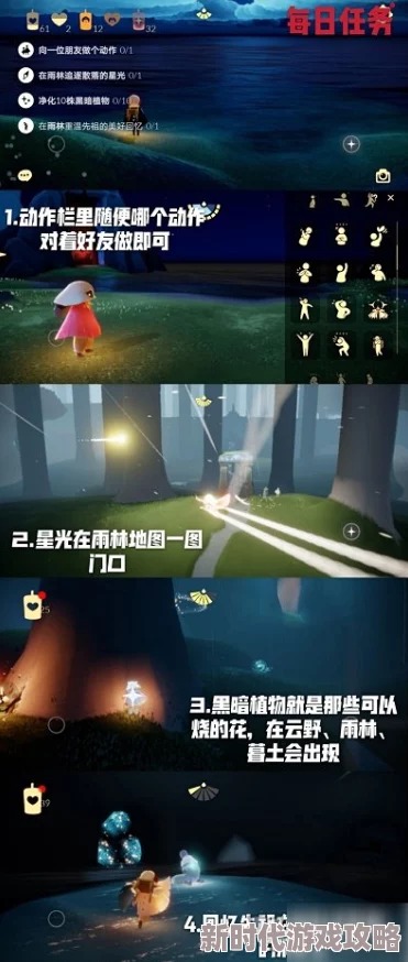 《光遇》12月22日高效完成每日任务详细攻略与技巧分享 《光遇》12月22日高效完成每日任务详细攻略与技巧分享