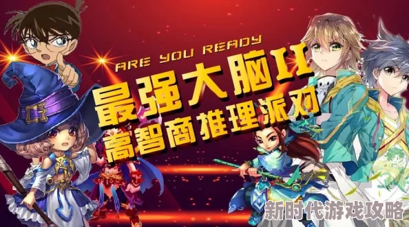 《推理学院》重大革新前瞻:引领智慧风暴,开启震撼全新未来篇章 《推理学院》重大革新前瞻:引领智慧风暴,开启震撼全新未来篇章