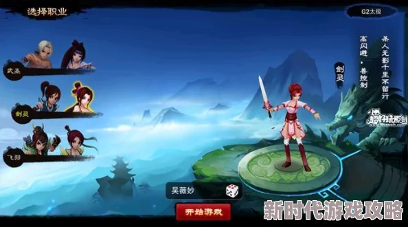 令人期待的《神仙道》游戏中多少级可以转换心仪的职业? 令人期待的《神仙道》游戏中多少级可以转换心仪的职业?