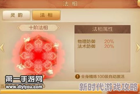 战盟大乱斗：详尽法相选择与高效升级攻略大揭秘