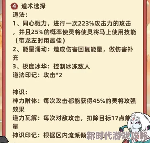 战盟大乱斗新手必备：精选强力道术推荐，助你轻松上手称霸战场
