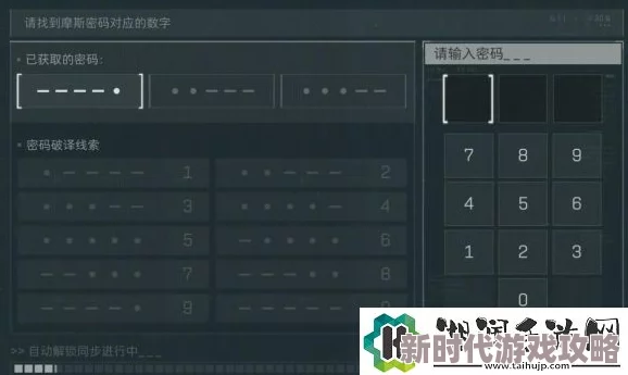 三角洲行动中的复杂保险摩斯密码：高效破译方法与技巧揭秘