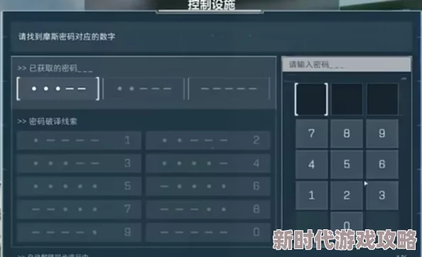 三角洲行动中的复杂保险摩斯密码：高效破译方法与技巧揭秘