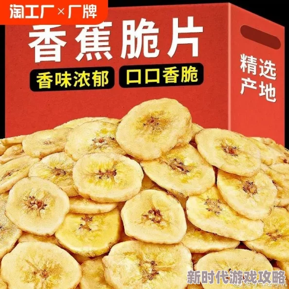 久久香蕉片免费一本惊爆优惠活动来袭限时领取超值大礼包让你享受美味与健康双重体验快来参与吧