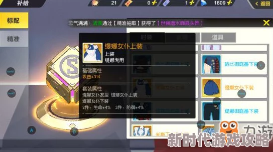 如何获得强大而迷人的爆裂小队成员：炫酷雪梨角色攻略