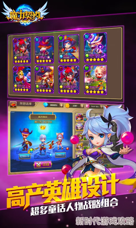 如何获得强大而迷人的爆裂小队成员：炫酷雪梨角色攻略