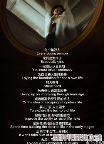 霉女的禁忌生活中总有挑战与困难,但我们要相信每一次经历都是成长的机会,积极面对才能迎来美好的明天 霉女的禁忌生活中总有挑战与困难,但我们要相信每一次经历都是成长的机会,积极面对才能迎来美好的明天