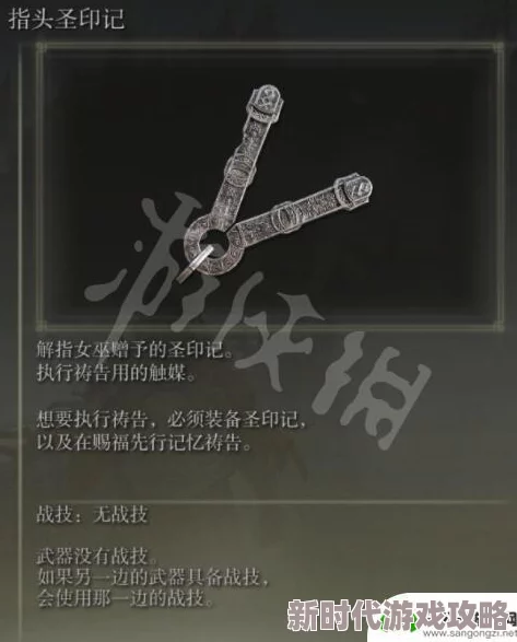 探寻艾尔登法环中哪个印记最为强大且实用 探寻艾尔登法环中哪个印记最为强大且实用
