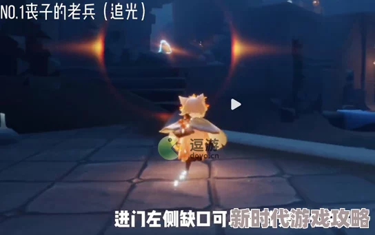《光遇》2024年10月31日复刻先祖位置揭秘，网友热议寻找攻略与心得分享