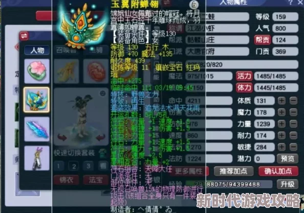 梦幻西游159级骷髅大唐装备炫目展示，网友热议：极品配置引发热议与羡慕！