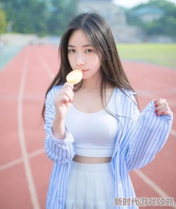 美女又爽又黄照片最新消息近日网络上流传的所谓“美女又爽又黄照片”被证实为虚假信息，此类内容多为钓鱼网站或诈骗链接，请广大网友提高警惕，保护个人信息安全