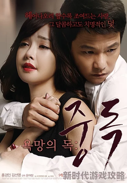 韩国三级大全久久电影最新上映《情迷夜上海》引发观影热潮