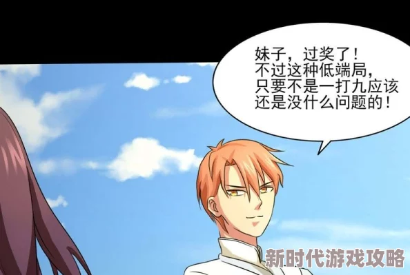 黄漫无遮挡正能量满满的漫画推荐