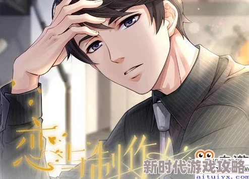 《恋与制作人》李泽言限定SR'我心盎然'，独家获取攻略揭秘，网友热议纷纷！