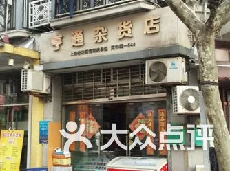 时光杂货店大揭秘：郑经理暴富秘籍曝光，网友热议精英人才全方位养成计划真相