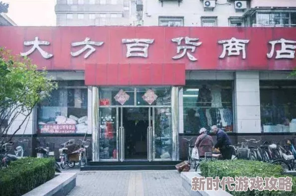 时光杂货店大揭秘：郑经理暴富秘籍曝光，网友热议精英人才全方位养成计划真相