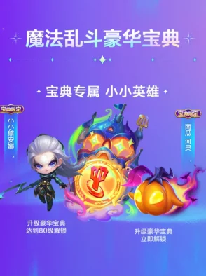 《金铲铲之战》S12禁忌雕像适配英雄深度解析：网友热议哪些英雄最搭？