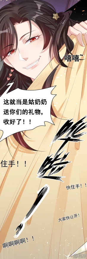 艳魔大战春荡女淫k4免费观看最新章节更新至第108话