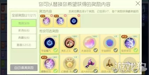 球球大作战：揭秘神秘摘星楼探索位置全指南，网友热评必备攻略！