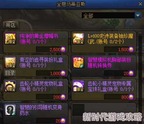 DNF智力卡片推荐：网友热议哪款智力卡效果最佳，深度评价解析