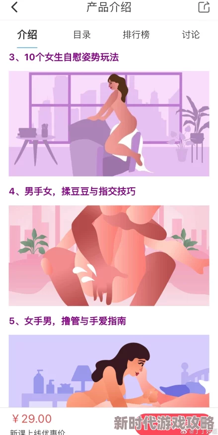 男女互操网站最新消息平台新增高清视频功能及用户互动区