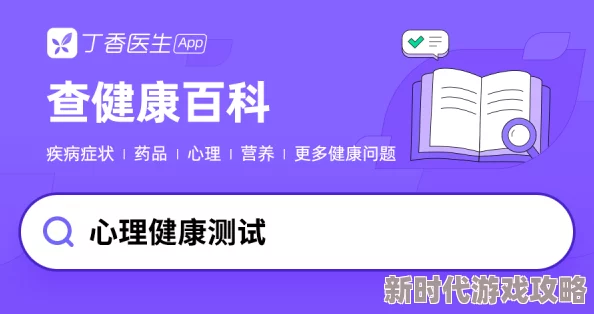 看一下黄色录像新研究表明其对心理健康影响显著