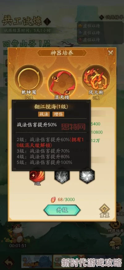 网友热议：揭秘神仙道成仙之路，内丹数量及修炼秘诀大公开，独家攻略来袭！
