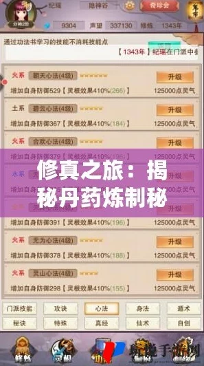 网友热议：揭秘神仙道成仙之路，内丹数量及修炼秘诀大公开，独家攻略来袭！