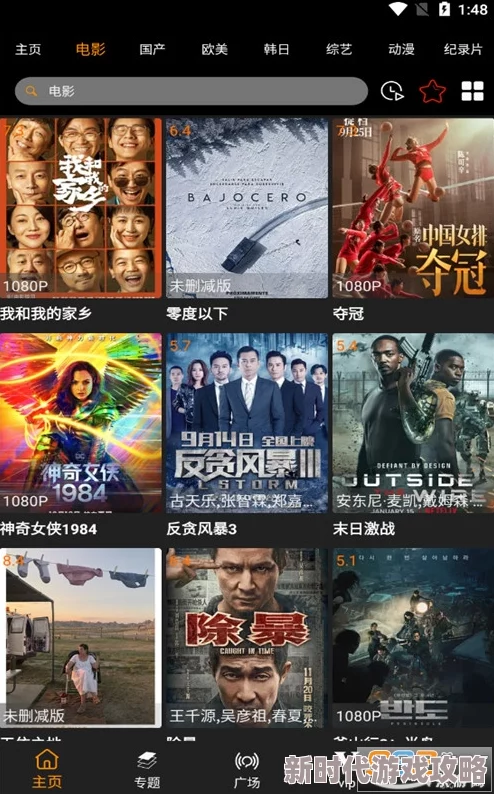 欧美一级视频在线高清观看新上线的电影和电视剧资源大更新