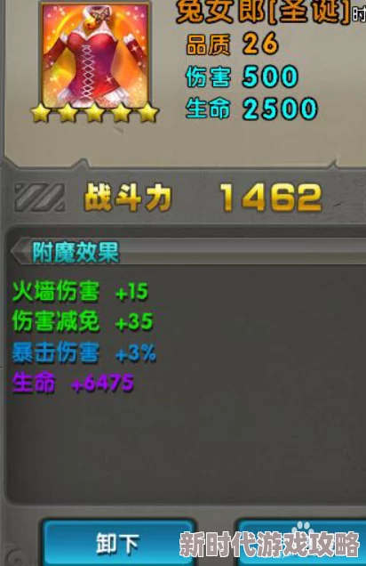 《太极熊猫》时装附魔奥秘深度剖析：掌握独家技巧，错过此秘籍将成为游戏憾事！网友热议